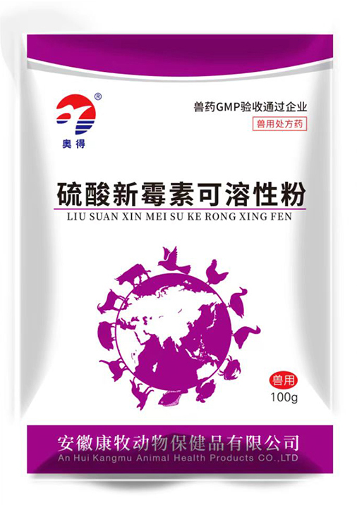 硫酸新霉素可溶性粉