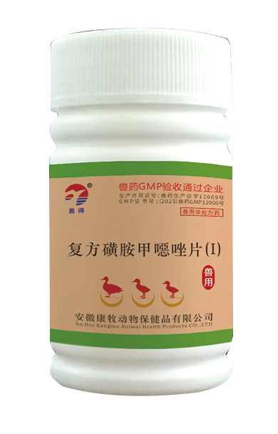 复方磺胺甲恶唑片
