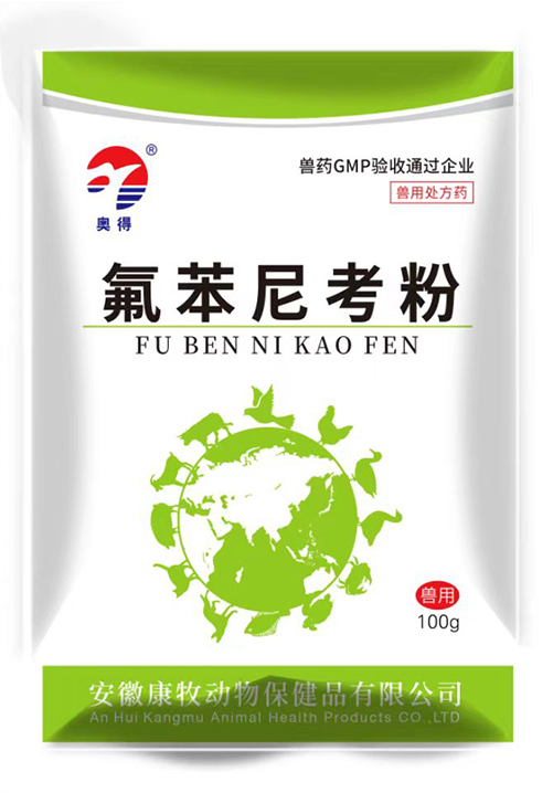 氟苯尼考粉